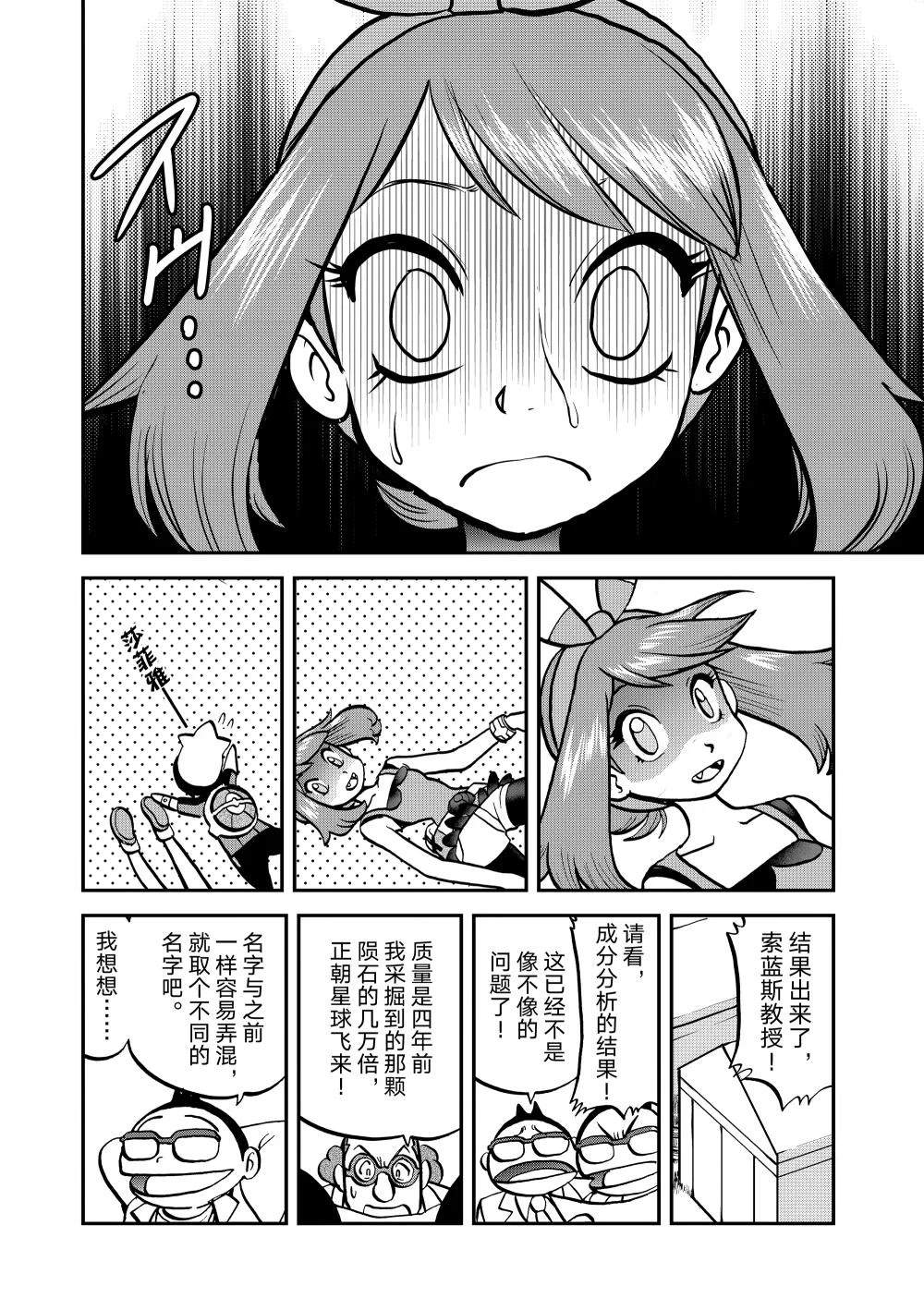 第616话 试看版4