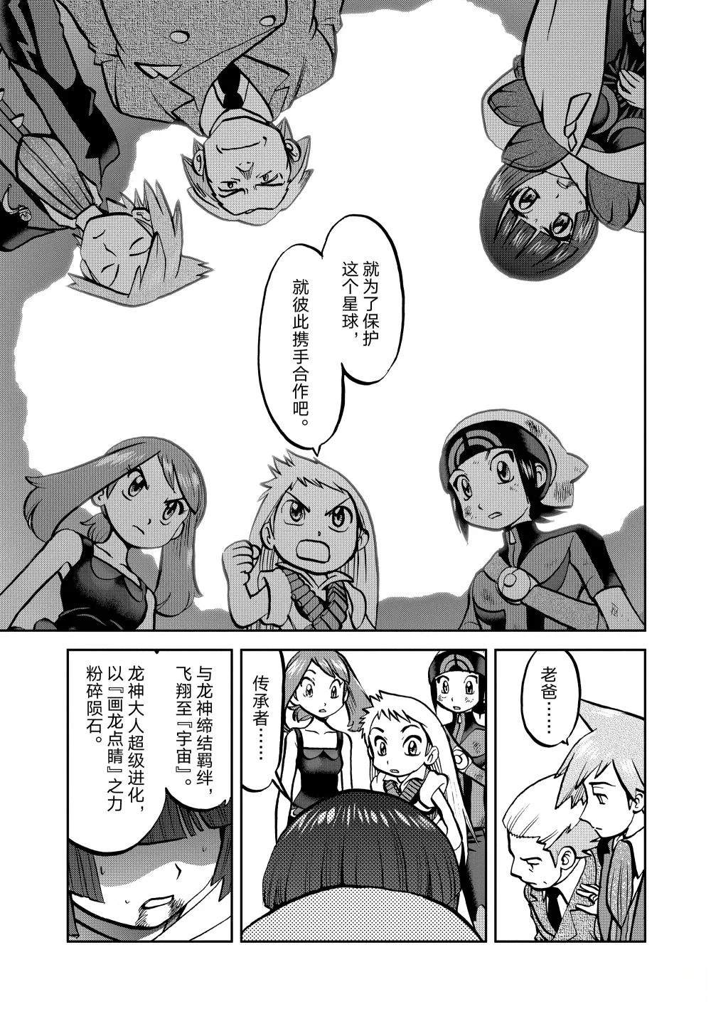 第616话 试看版3