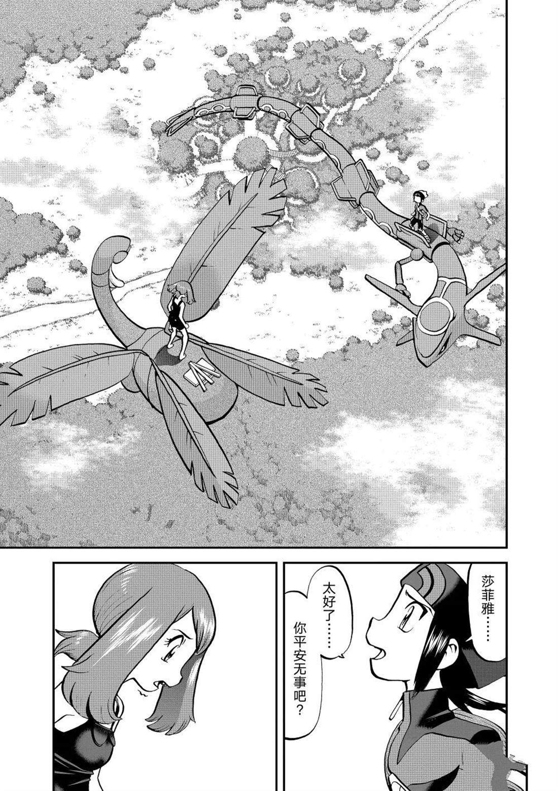 第613话 试看版1