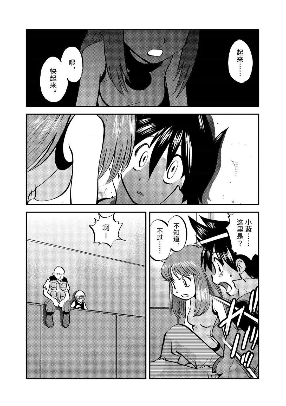 第613话 试看版2