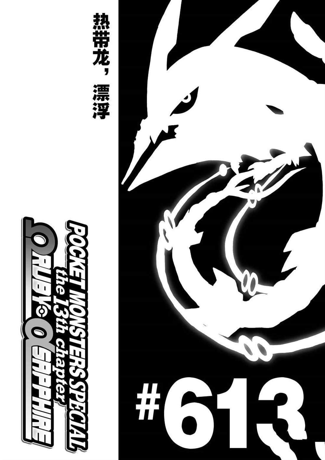 第613话 试看版0