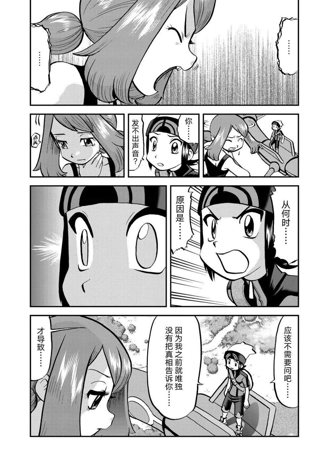 第613话 试看版2
