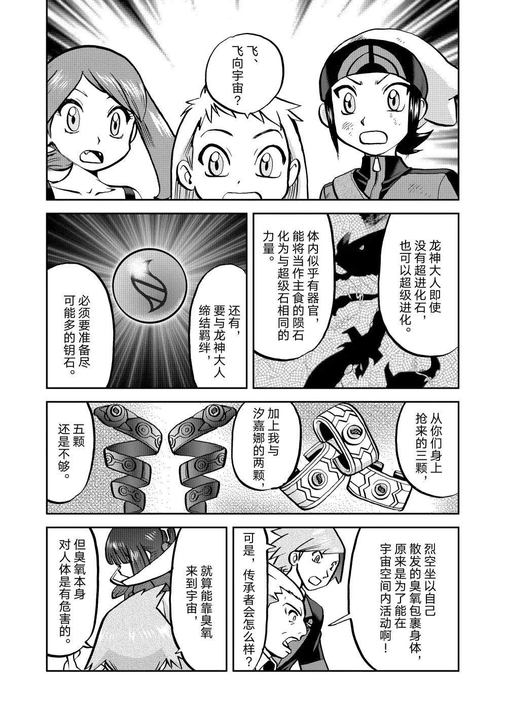 第616话 试看版4