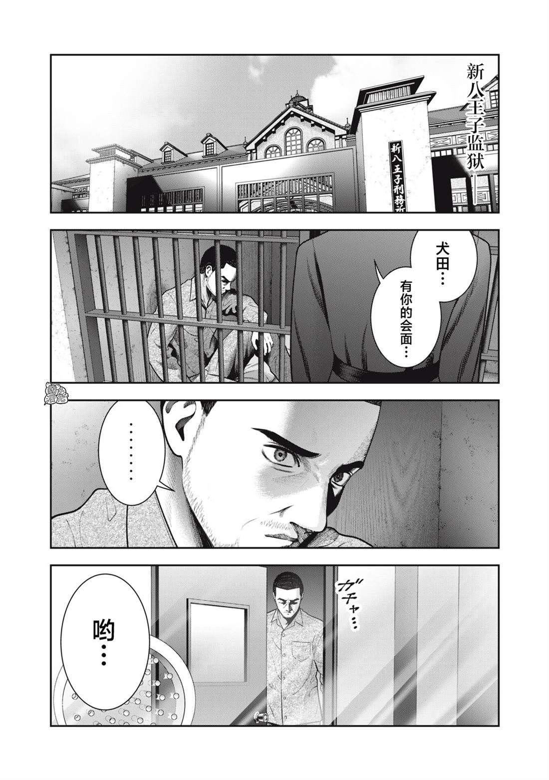 第56话 最终话3