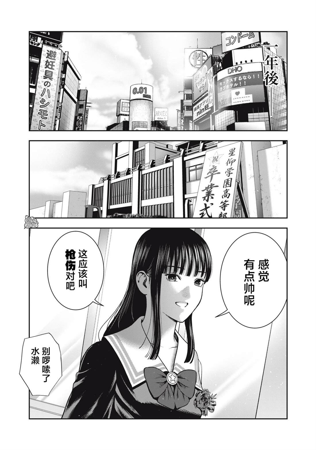 第56话 最终话0