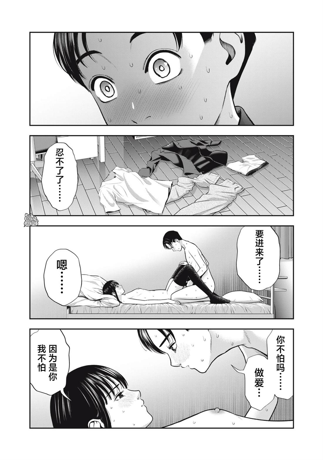 第56话 最终话2