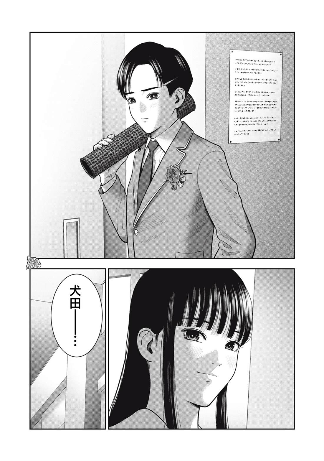 第56话 最终话1