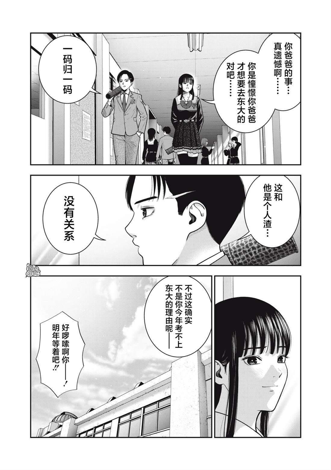 第56话 最终话2