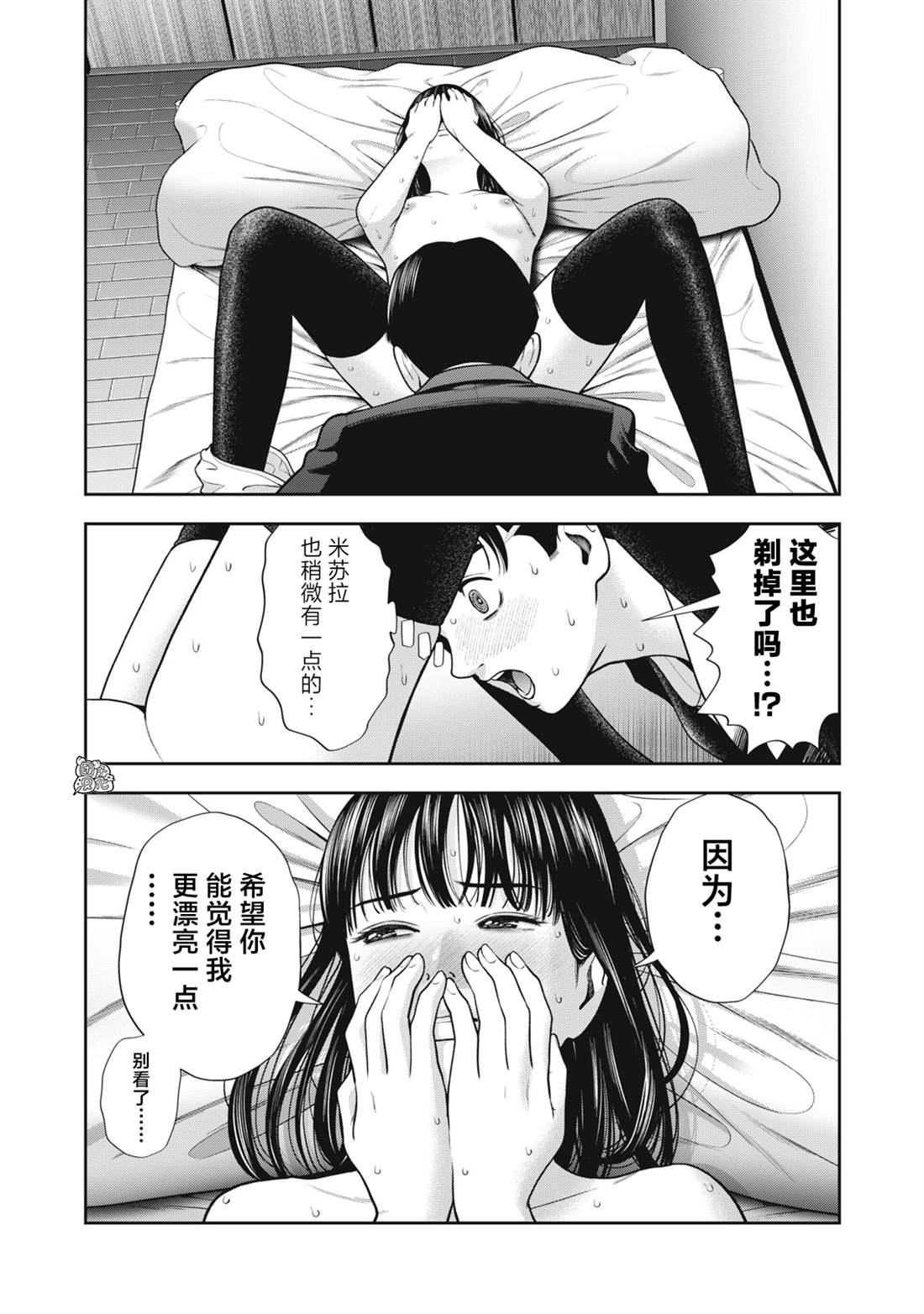 第56话 最终话1