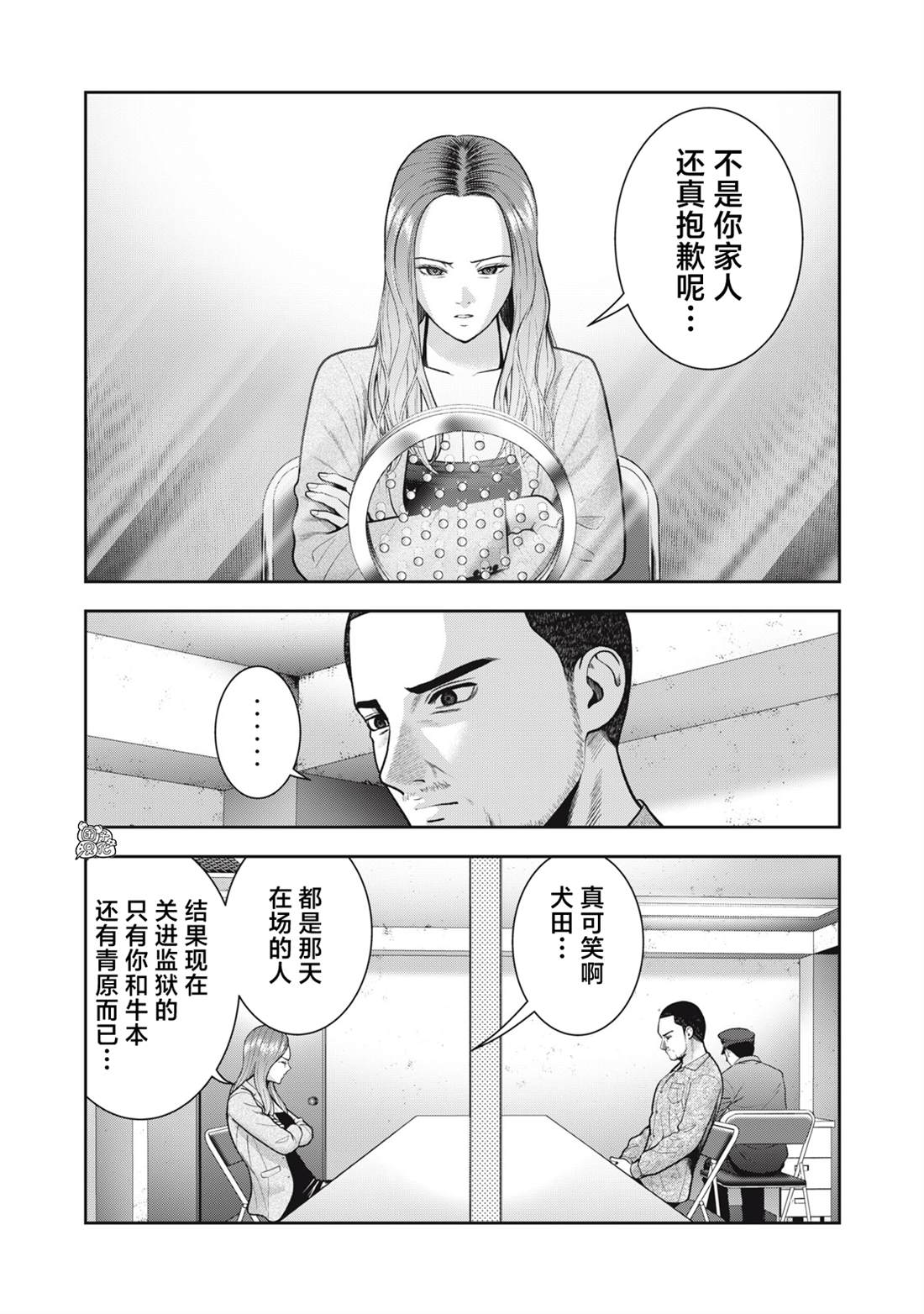 第56话 最终话4