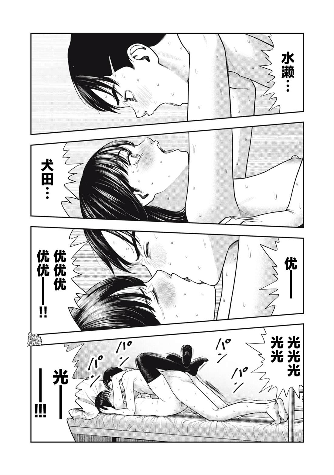 第56话 最终话4