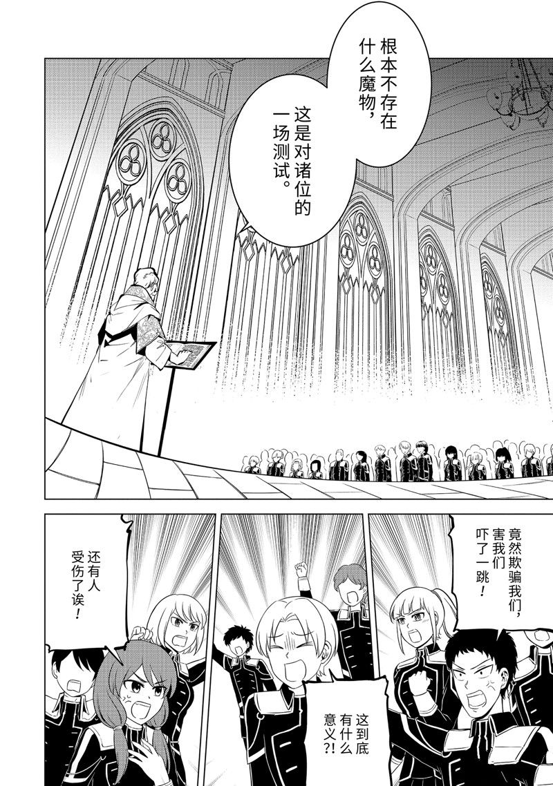 第58.2话 试看版2