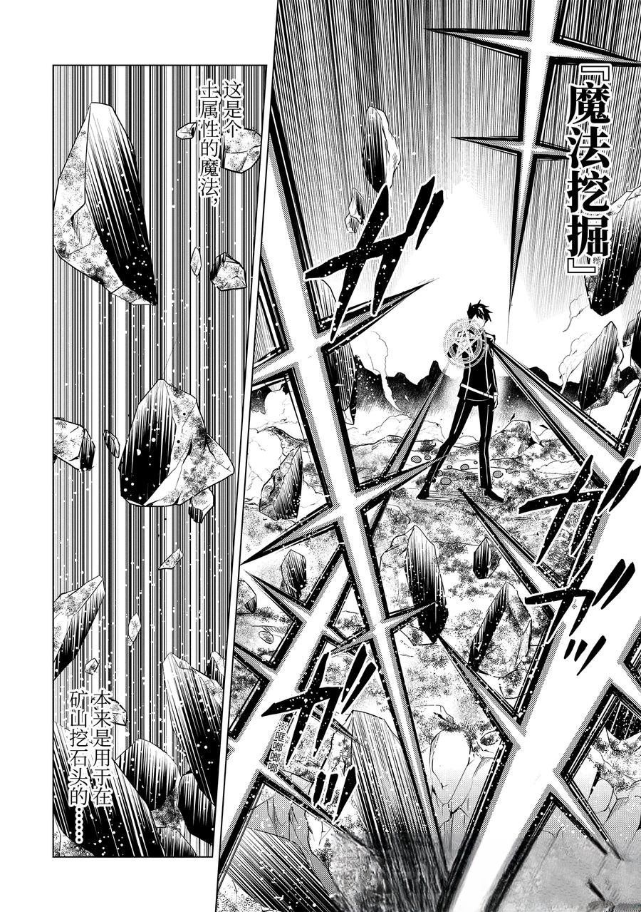 第73.2话3