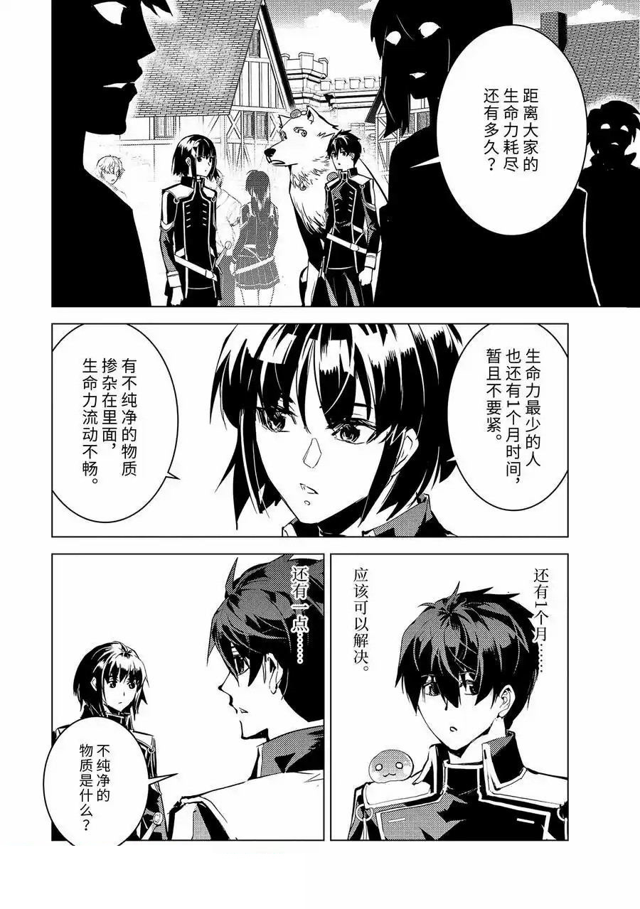 第69.5话4