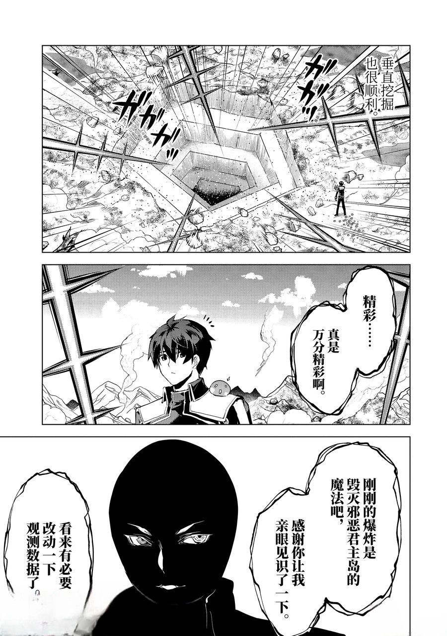 第73.2话4