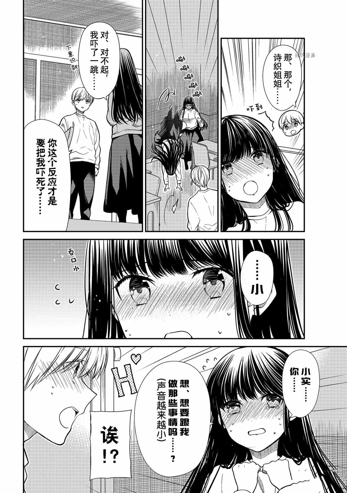 第330话 试看版3