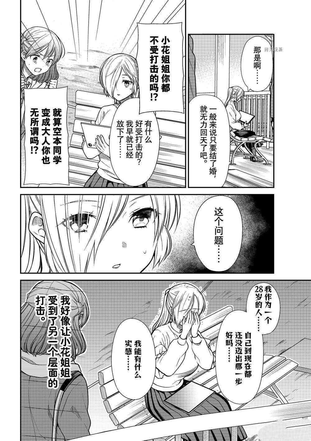 第332话 试看版2