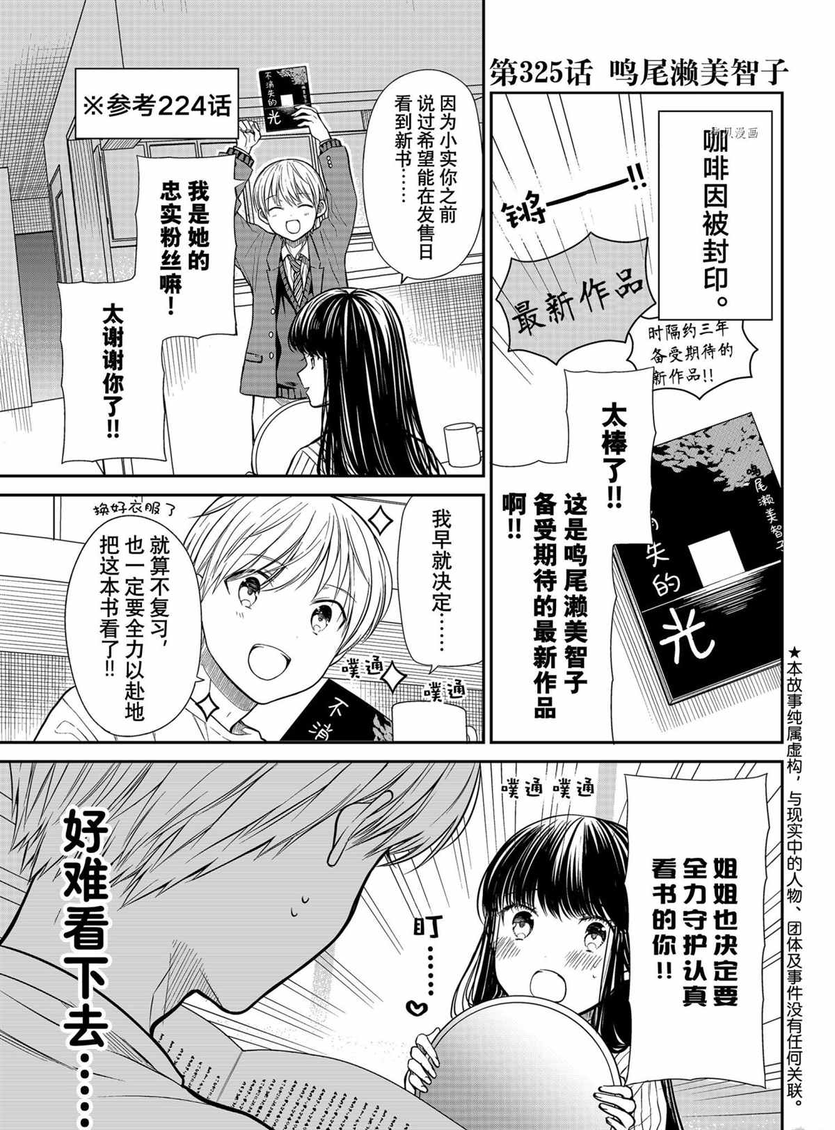 第325话 试看版0