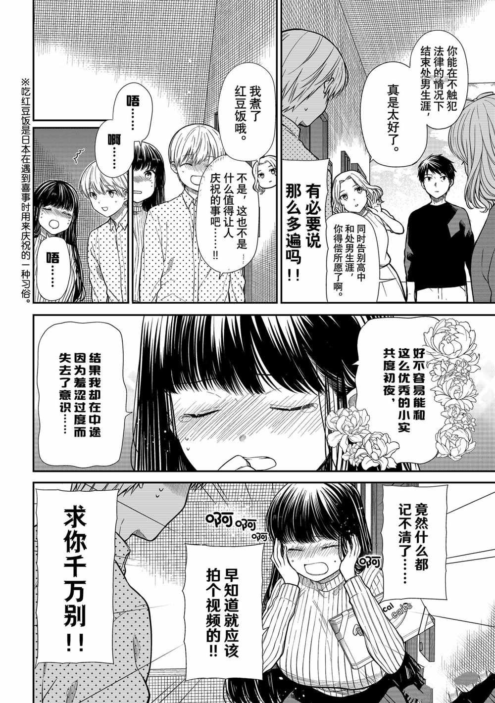 第360话 试看版1