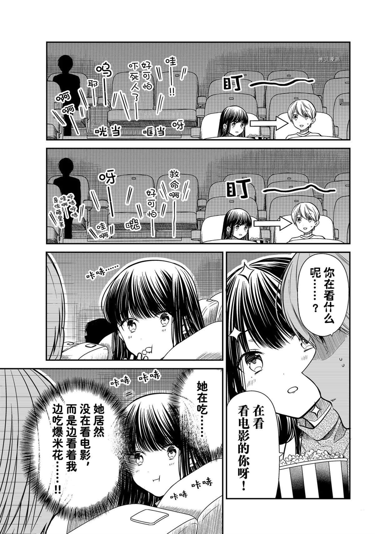 第320话 试看版2