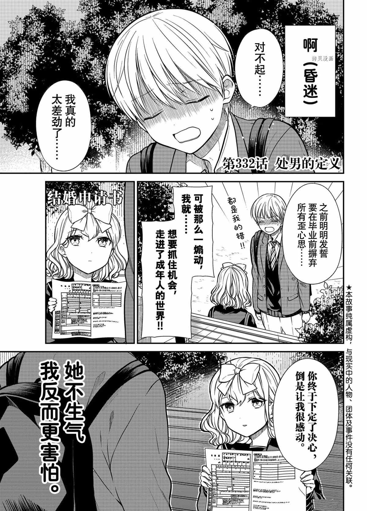 第332话 试看版0