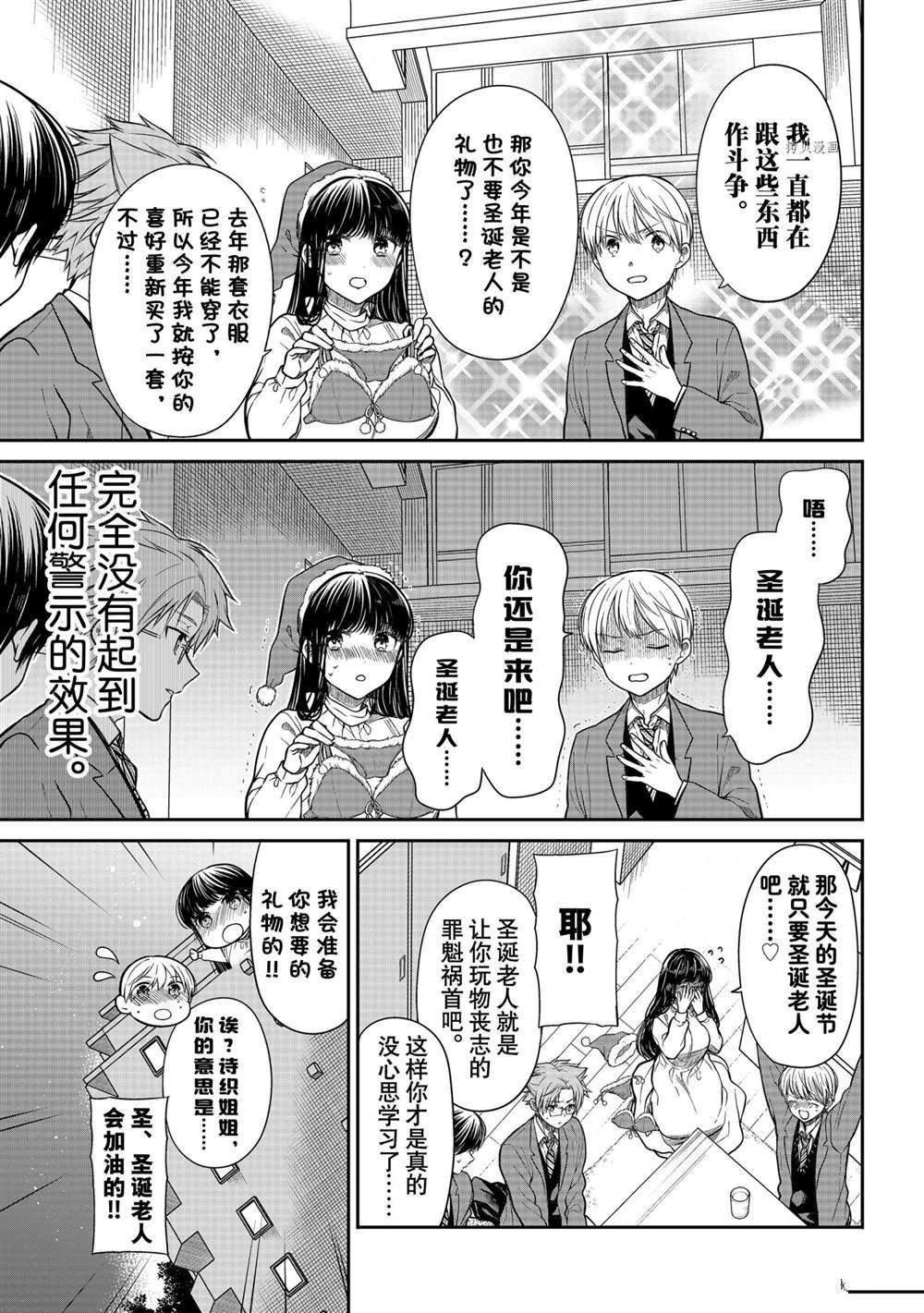 第338话 试看版2
