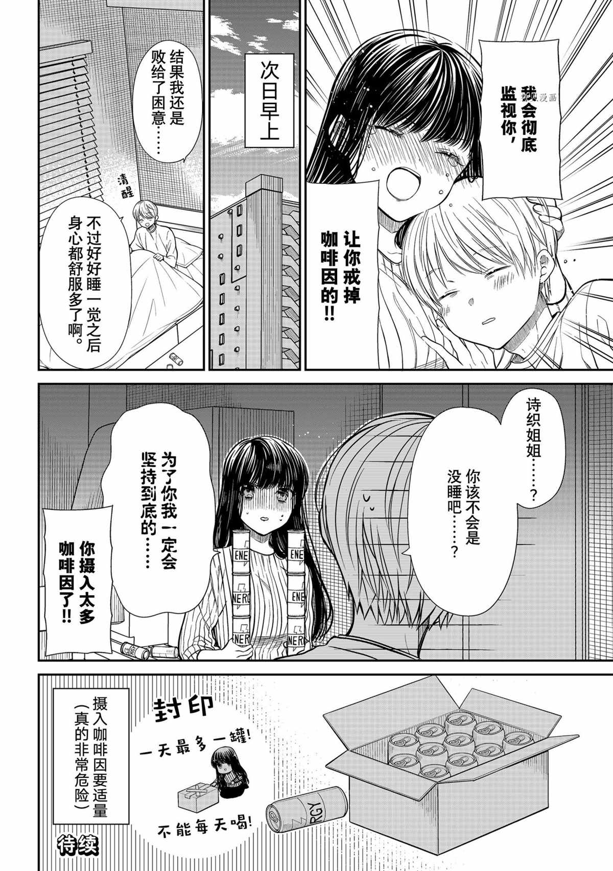第324话 试看版3