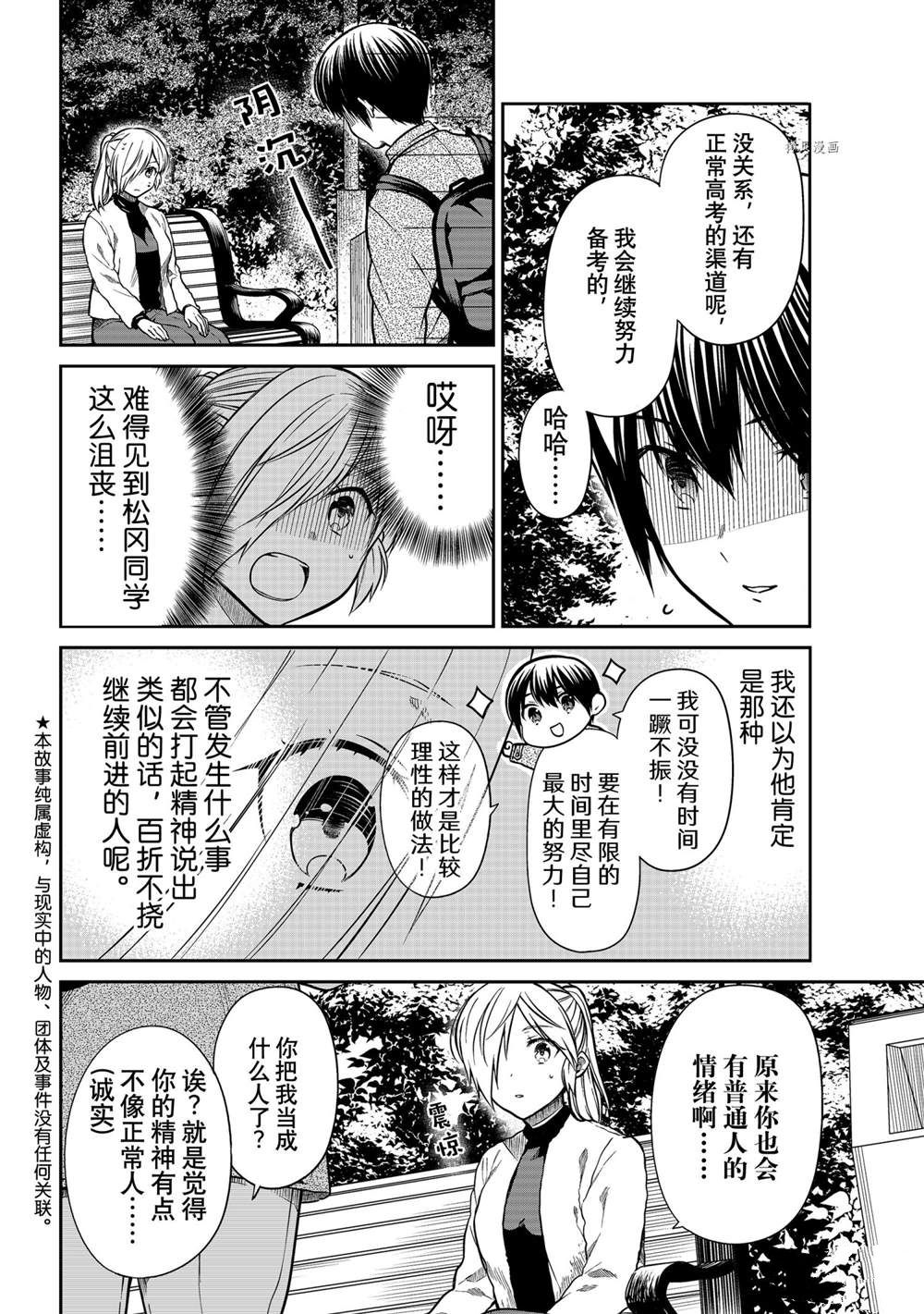 第337话 试看版1