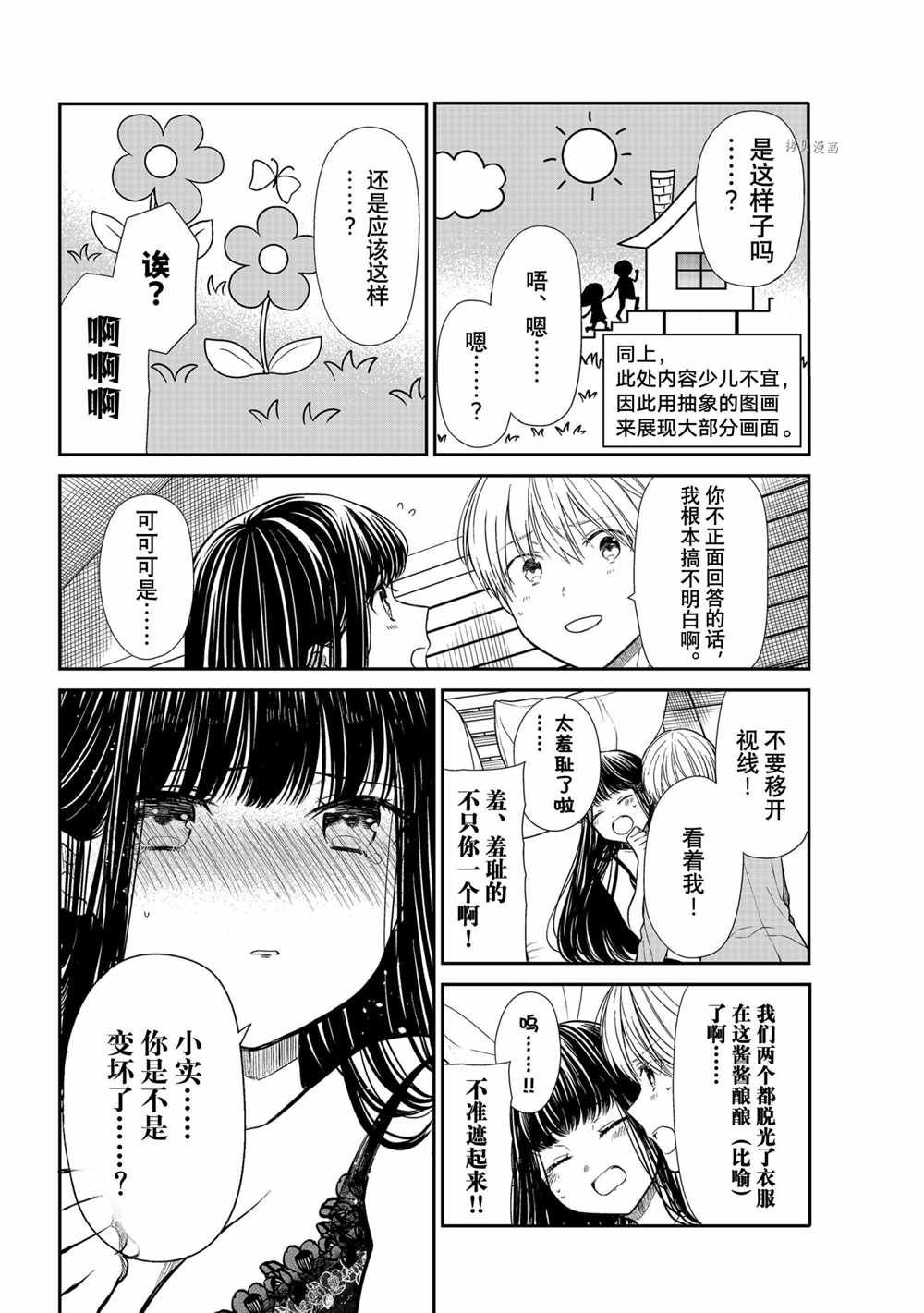 第359话 试看版1