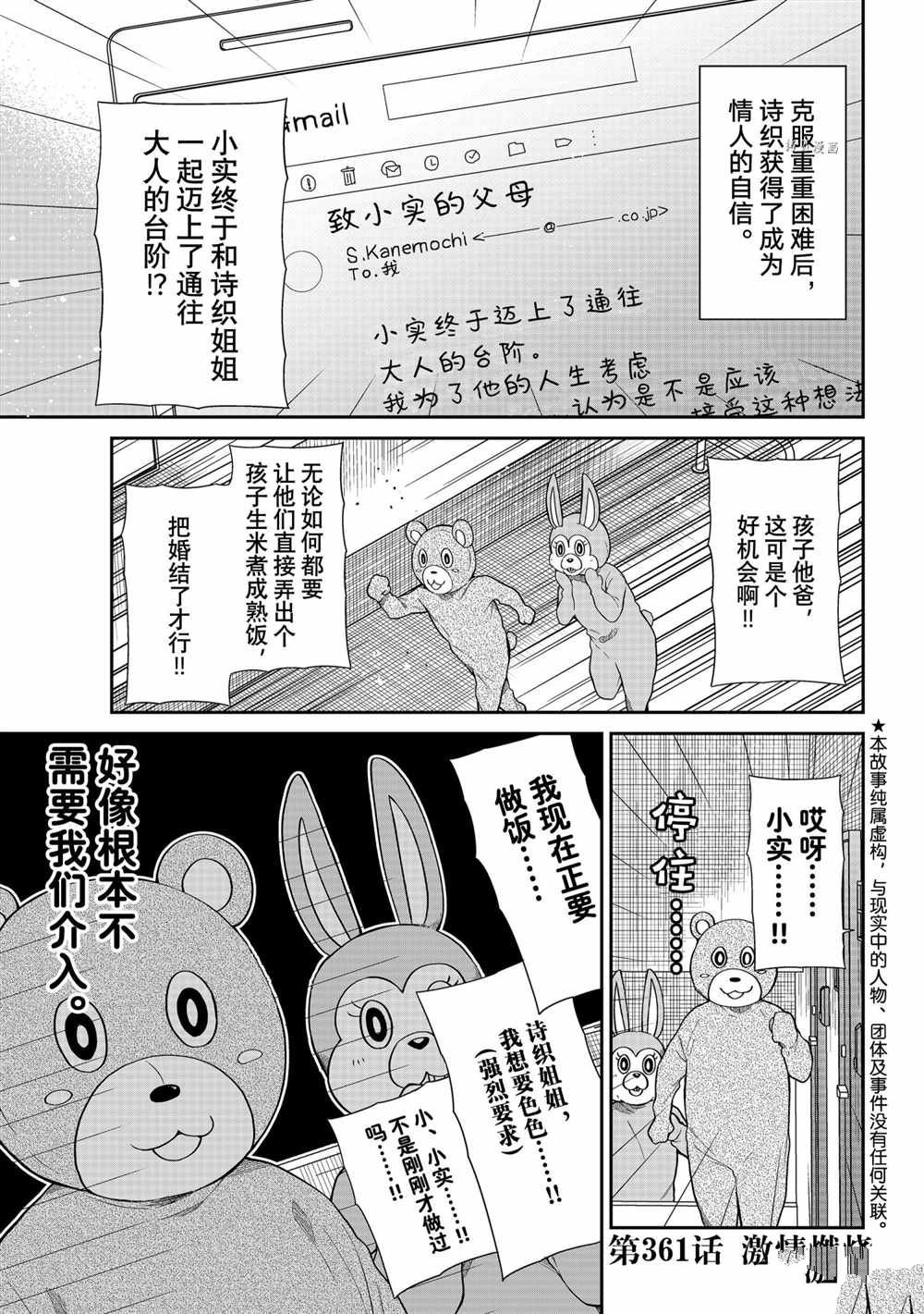 第360话 试看版2