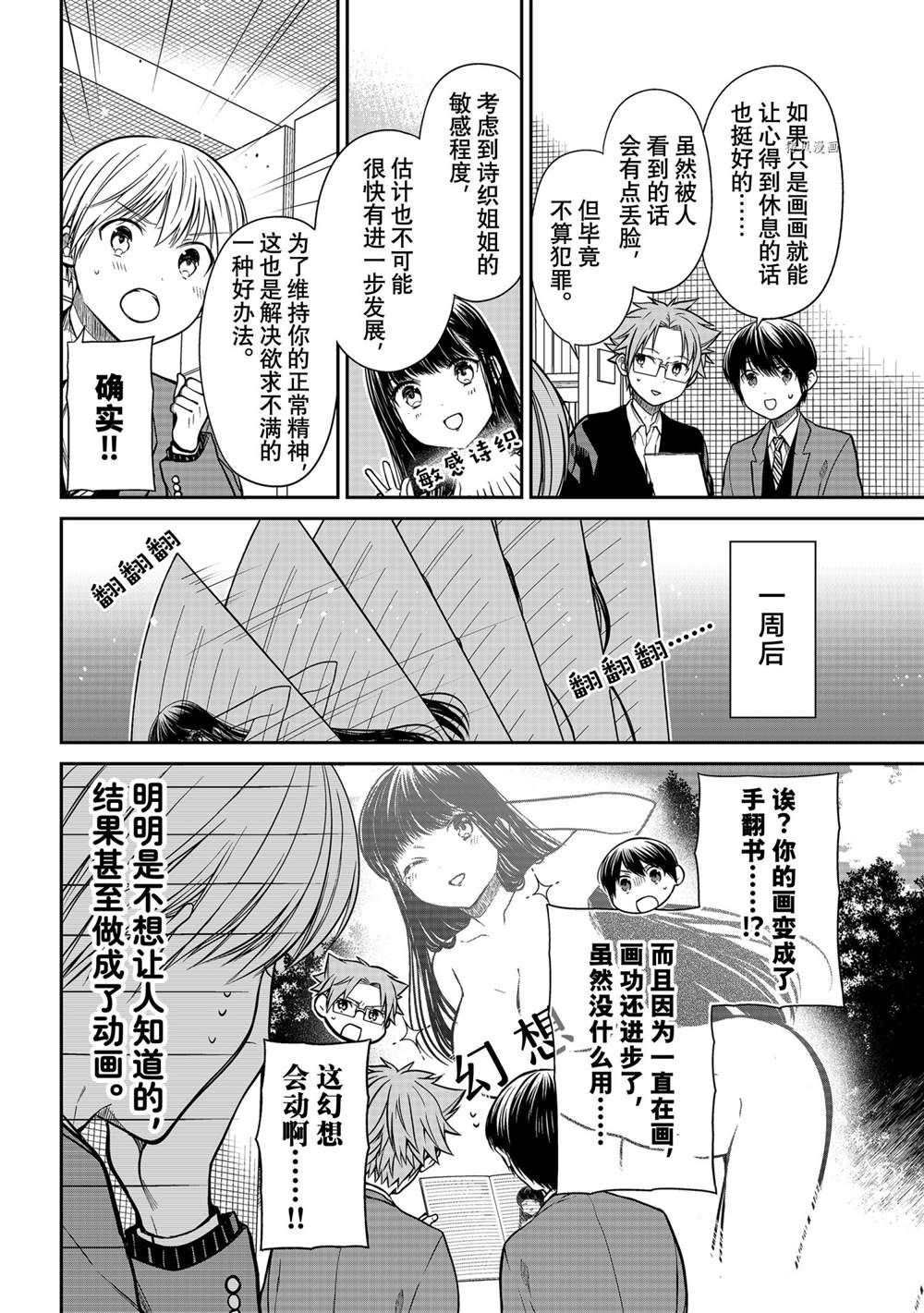 第335话 试看版3