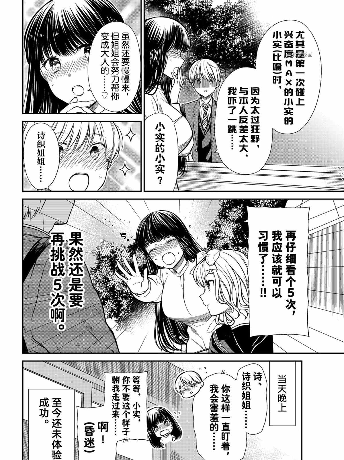 第332话 试看版3