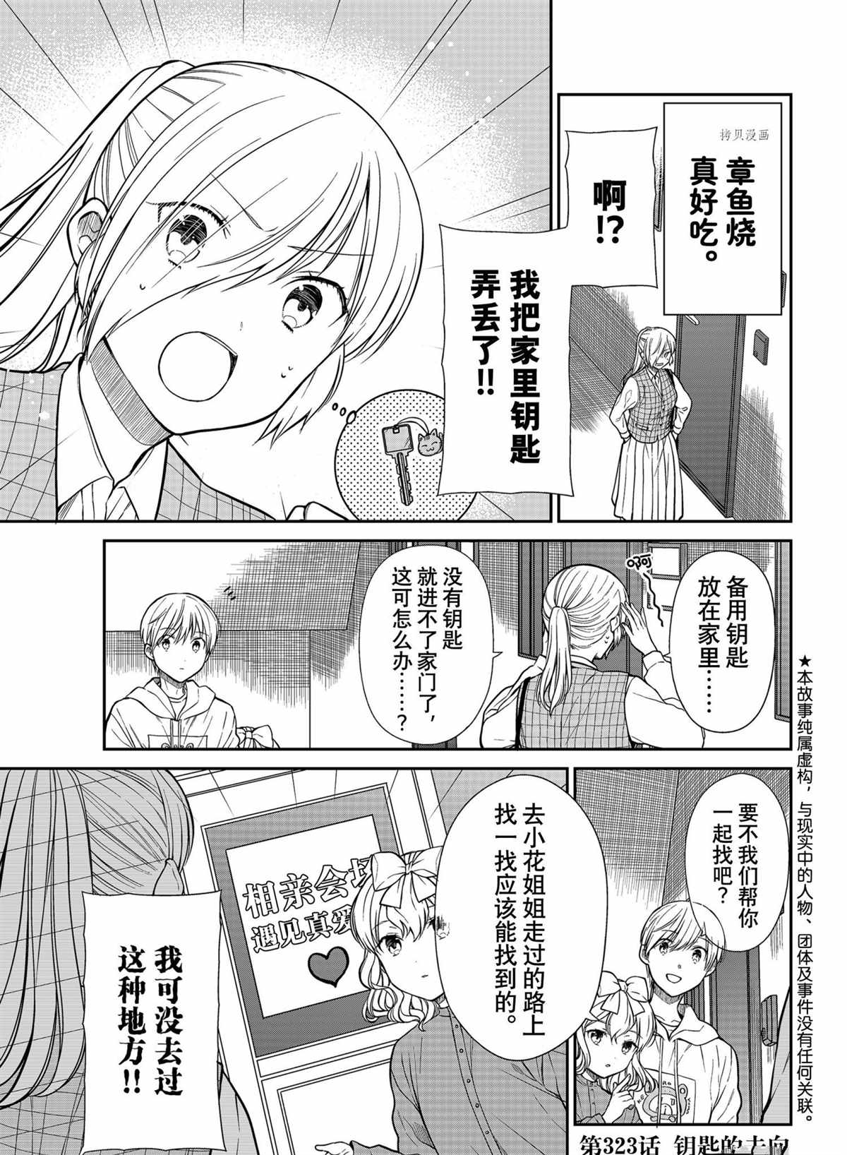 第323话 试看版0