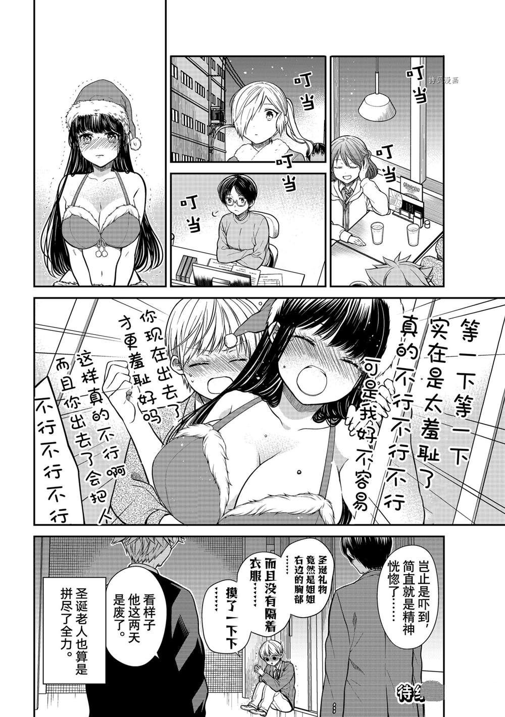 第338话 试看版3