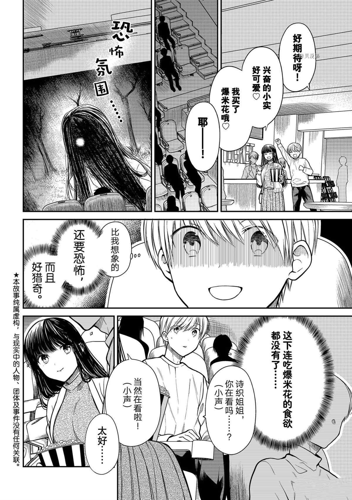 第320话 试看版1