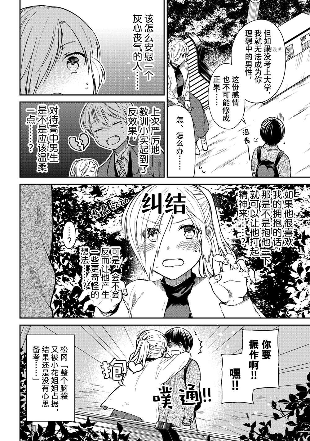 第337话 试看版3