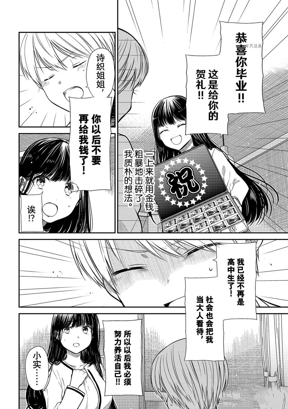 第350话 试看版1