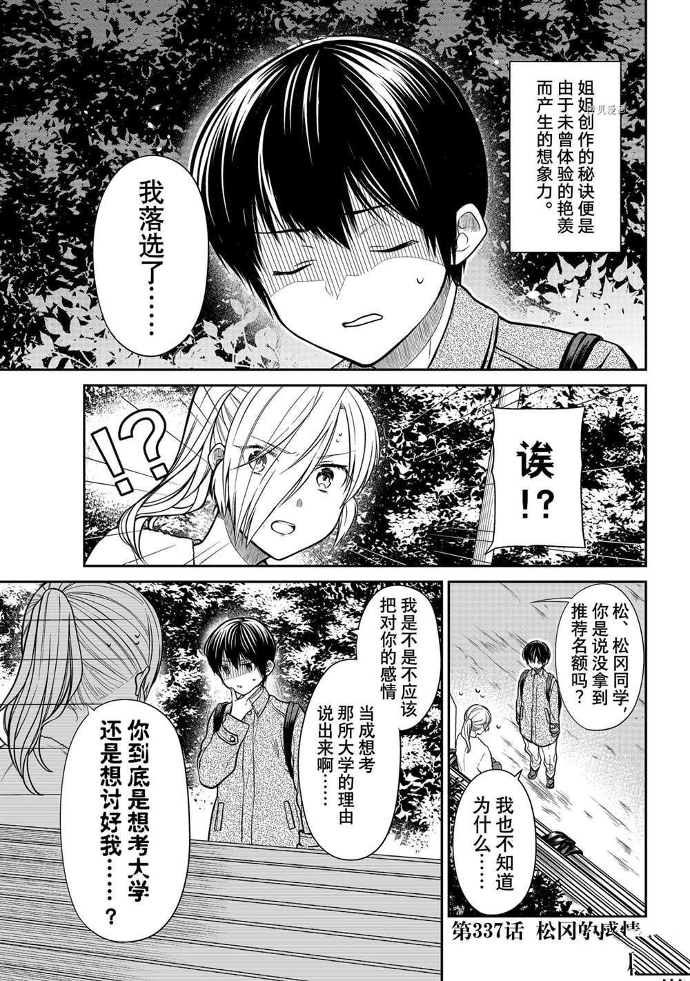 第337话 试看版0