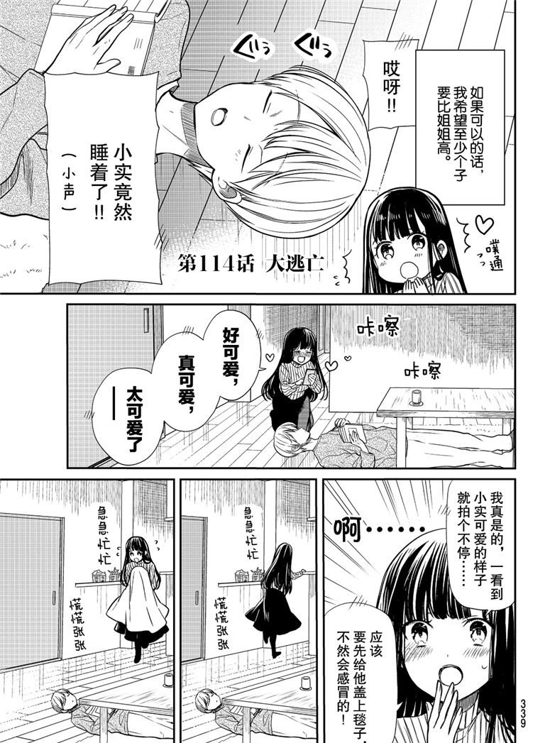 第113话 大逃亡0