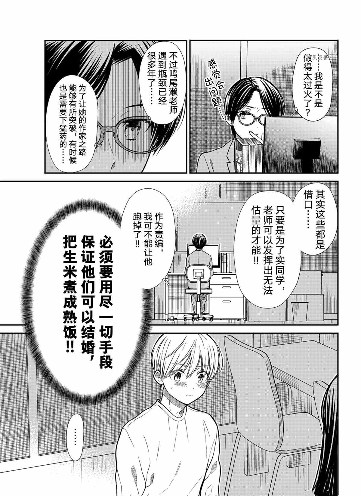 第330话 试看版2