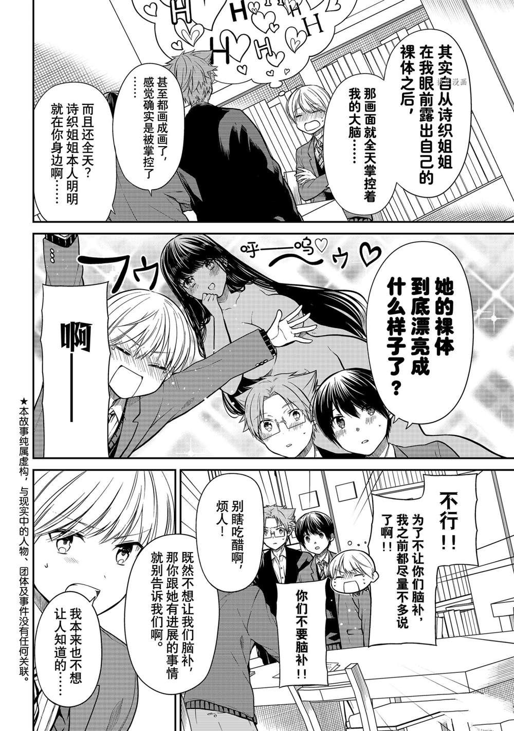第335话 试看版1