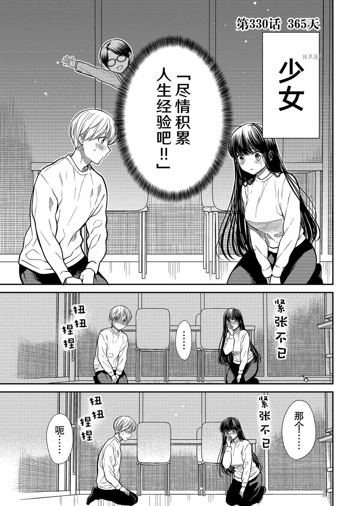 第330话 试看版0