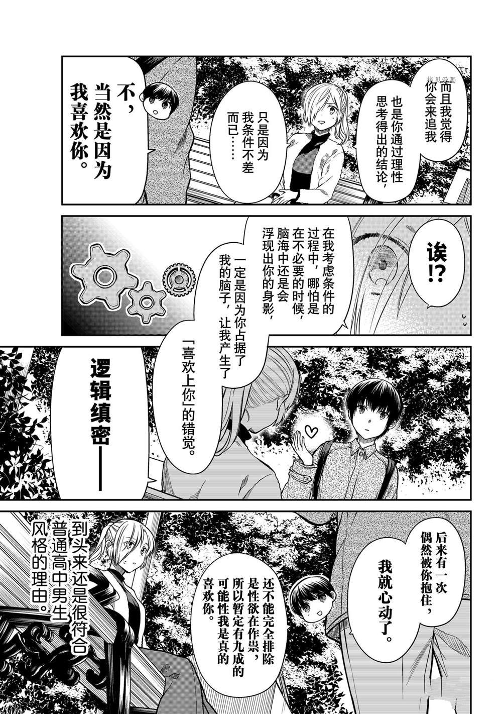 第337话 试看版2