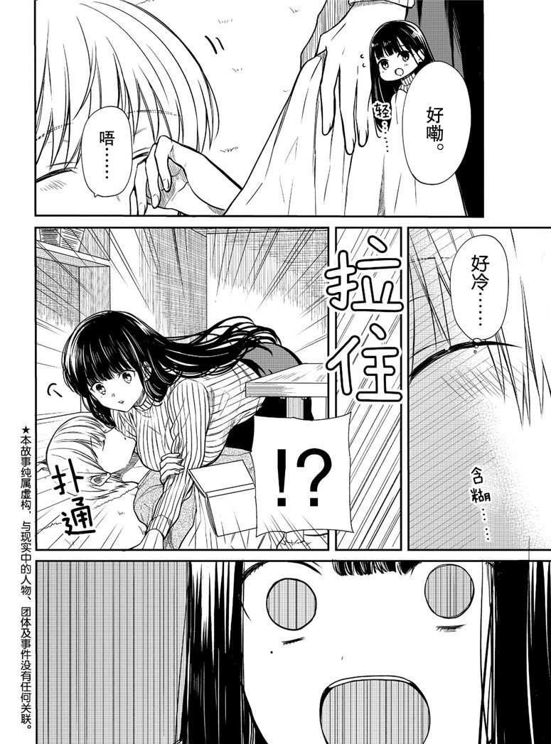 第113话 大逃亡1