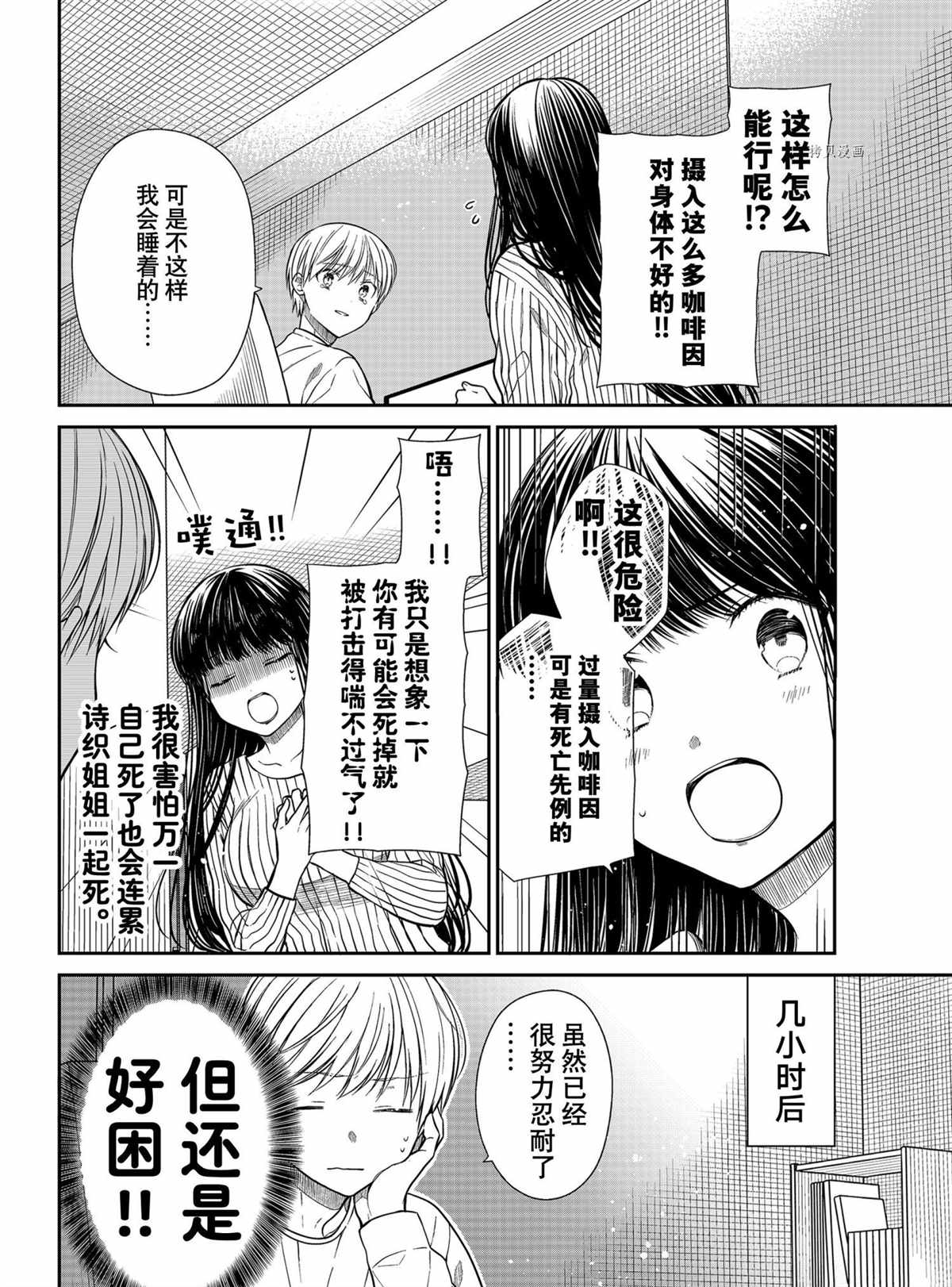 第323话 试看版3