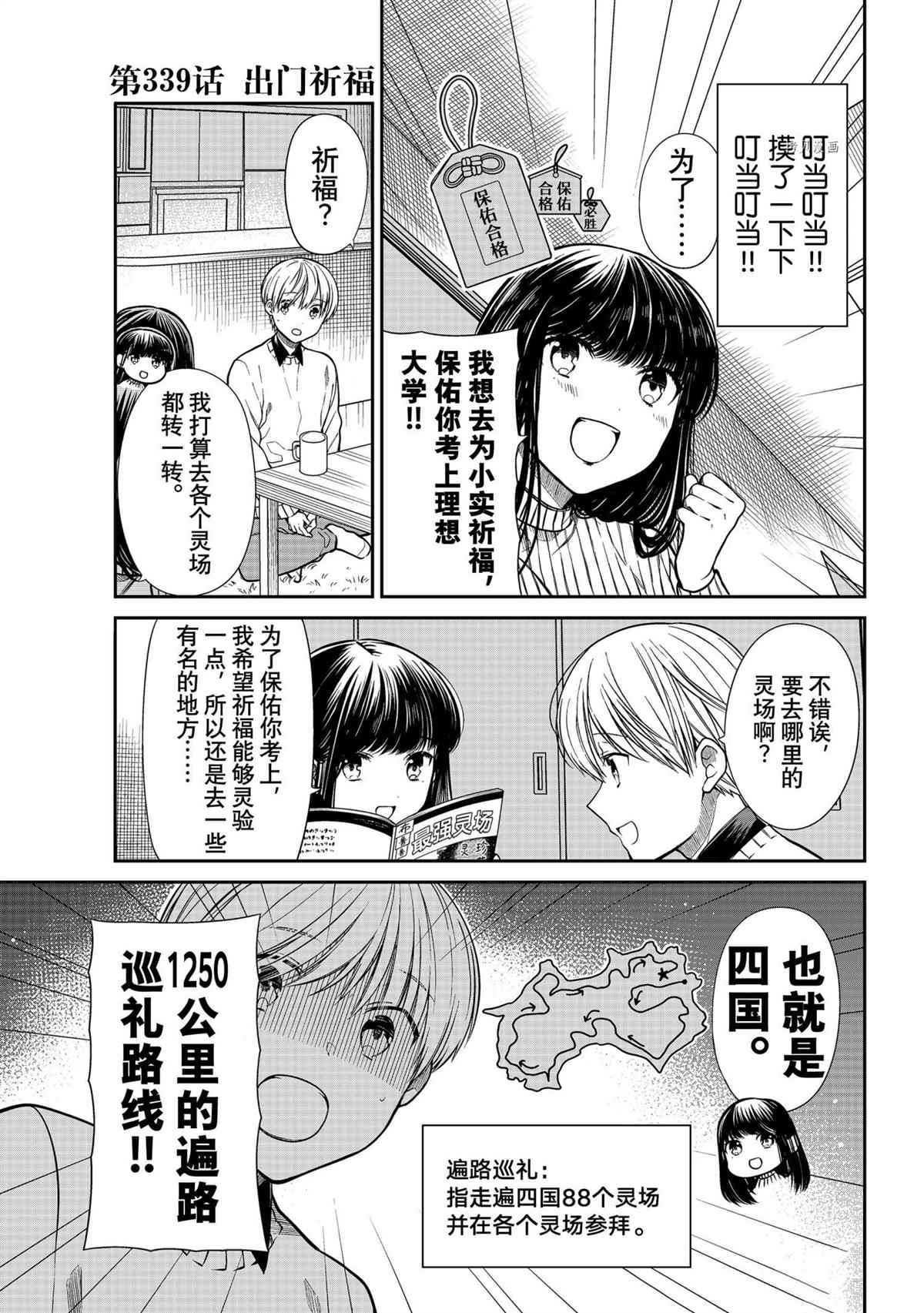 第339话 试看版0