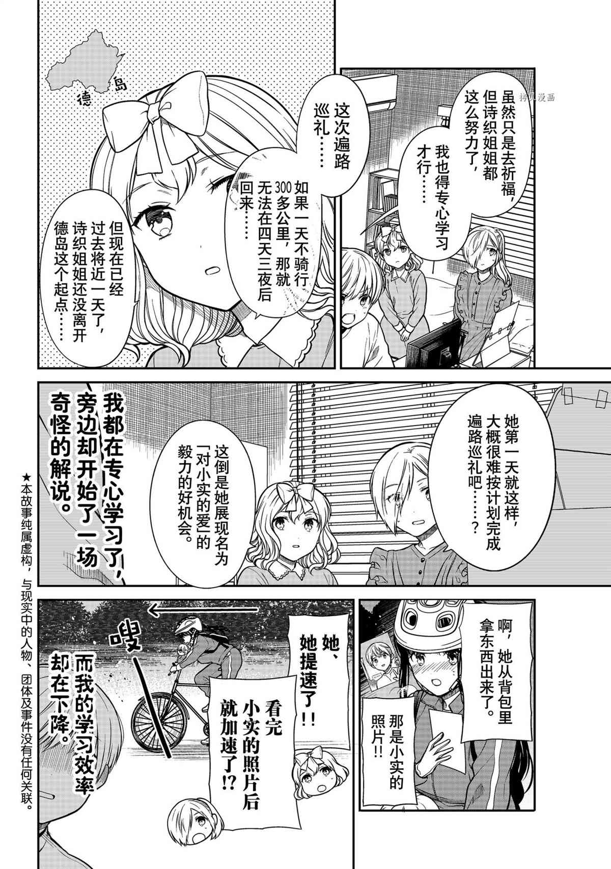 第339话 试看版3