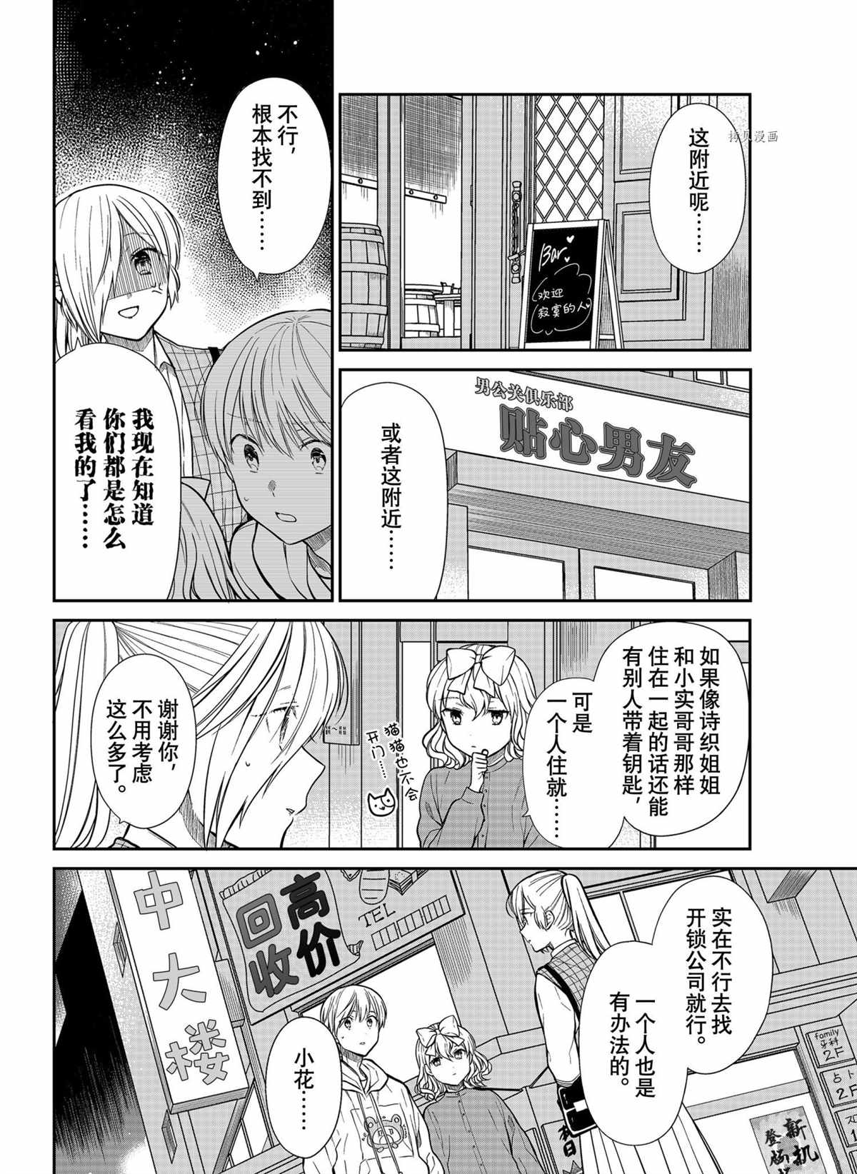 第323话 试看版1