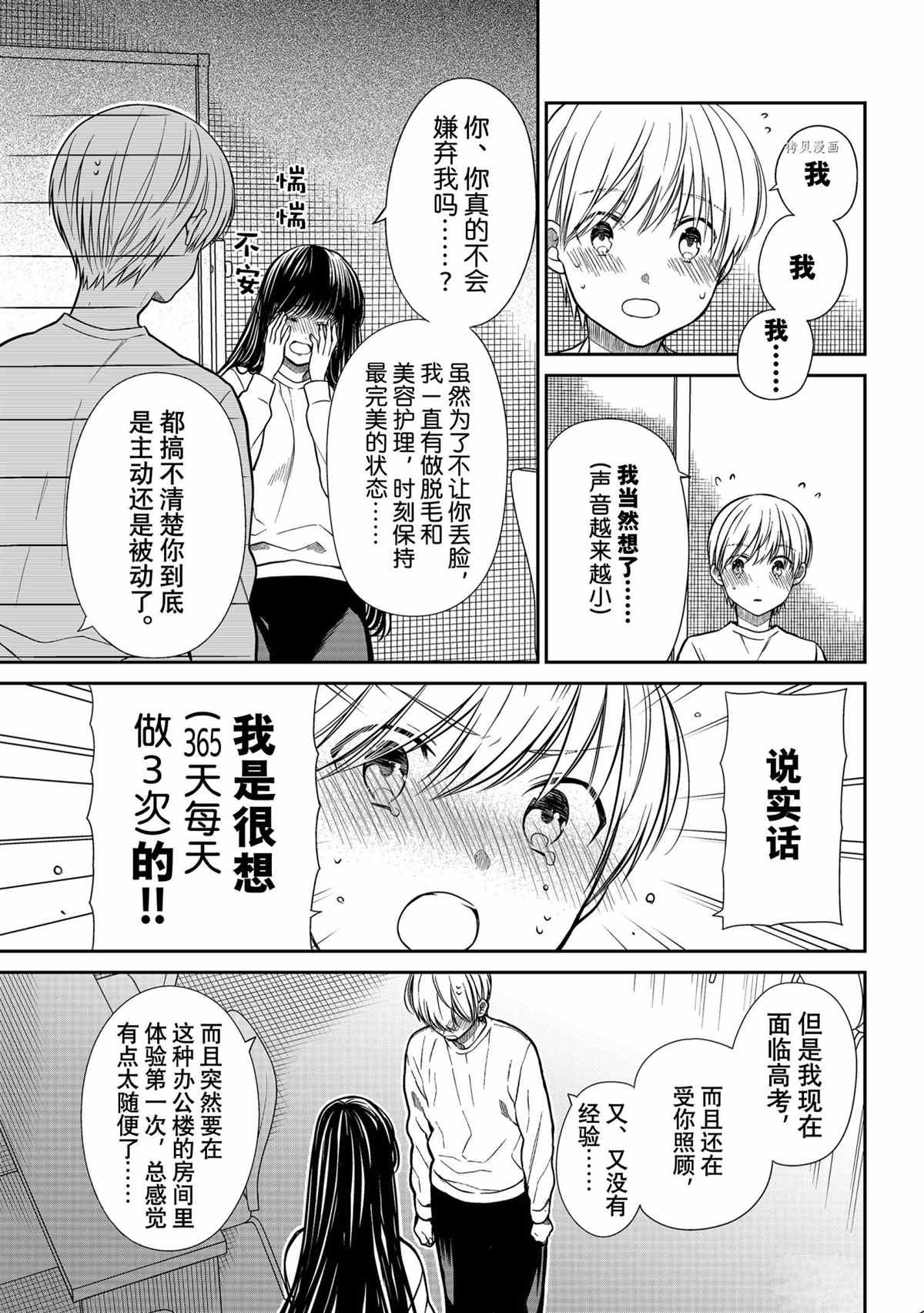 第330话 试看版4