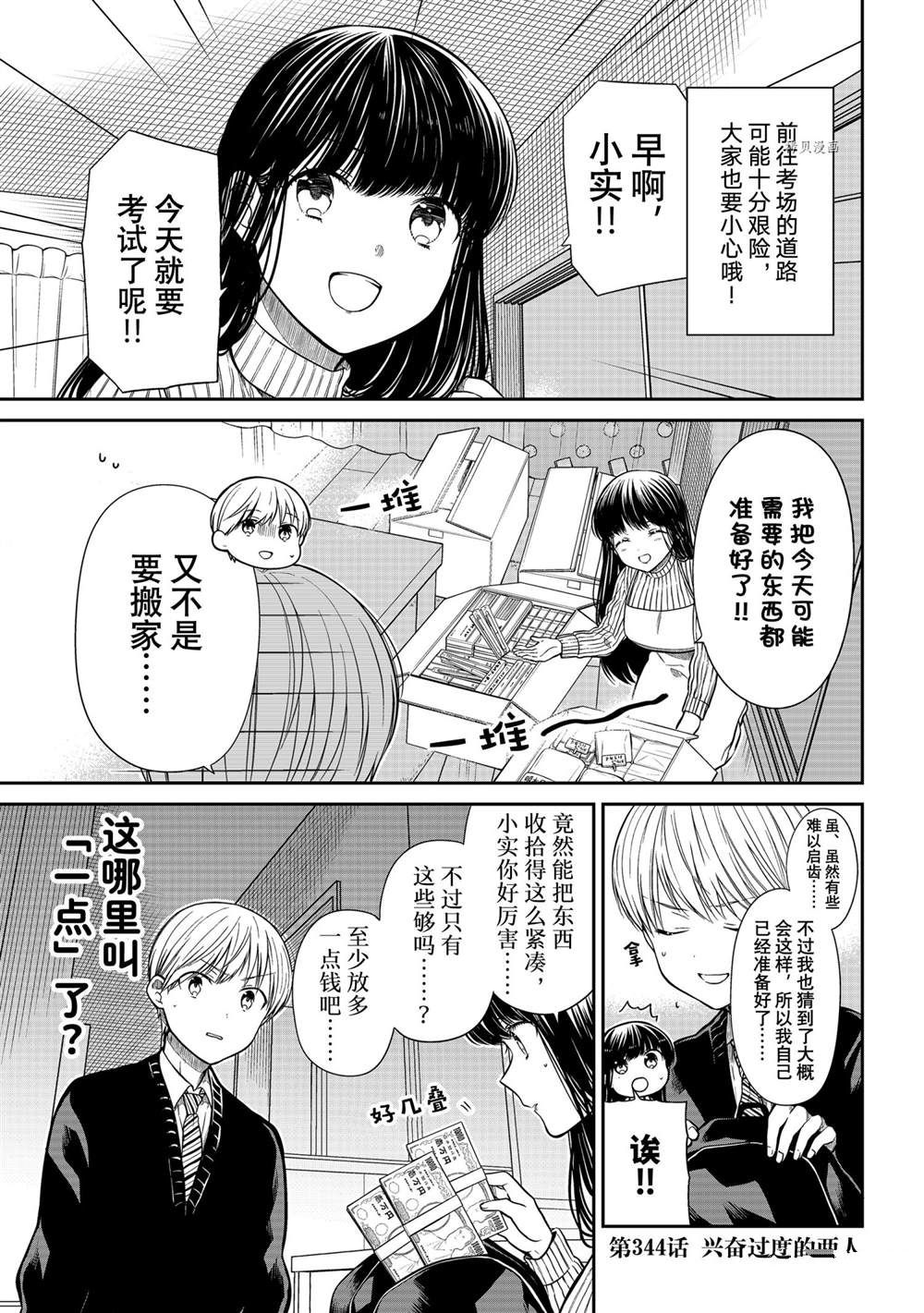 第344话0